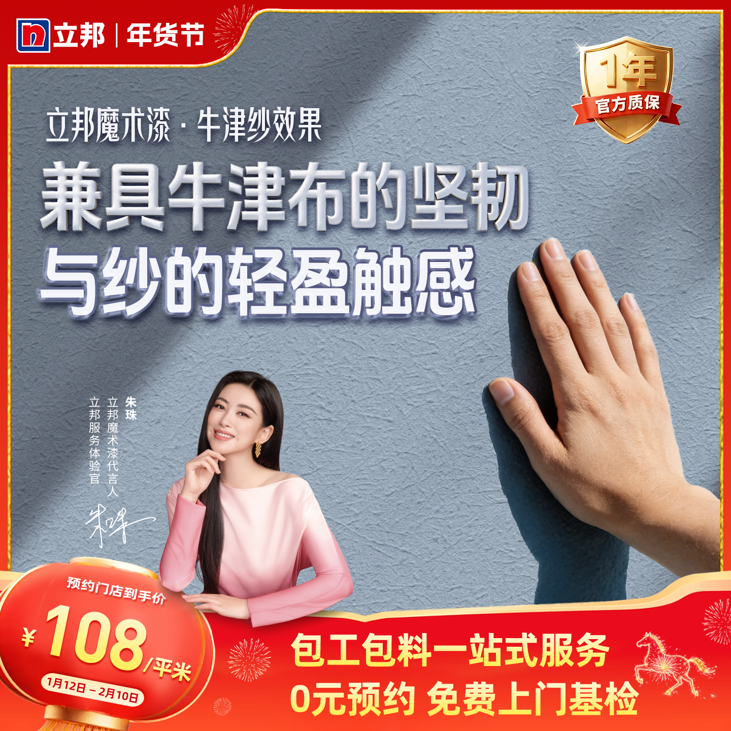 立邦魔术漆牛津纱效果涂料室内墙面艺术漆包工包料同城,基础建材,艺术漆,淘宝优惠券,粉丝福利购,淘宝优惠卷