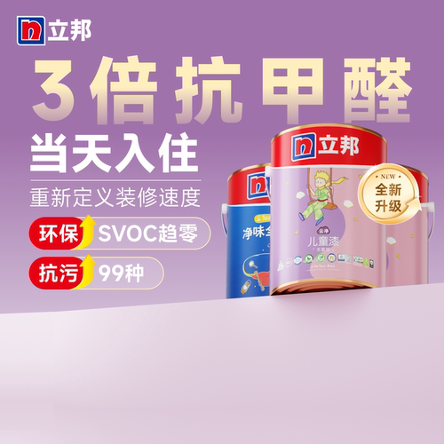 双倍分解甲醛 5w次耐擦洗次数