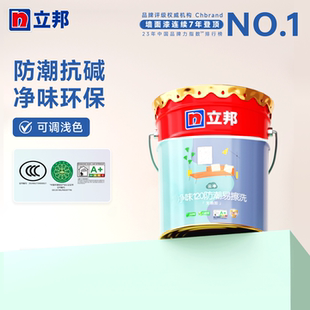 立邦凈味120二合一內(nèi)墻乳膠漆室內(nèi)墻面漆自刷涂料油漆家用防潮漆