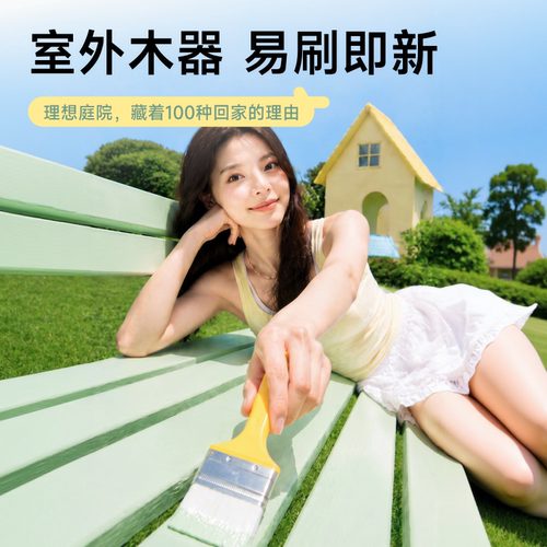 立邦木器漆户外专用改色漆