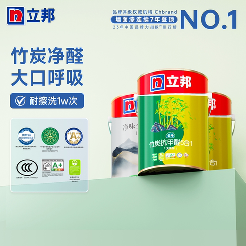 立邦竹炭净味抗甲醛涂料乳胶漆