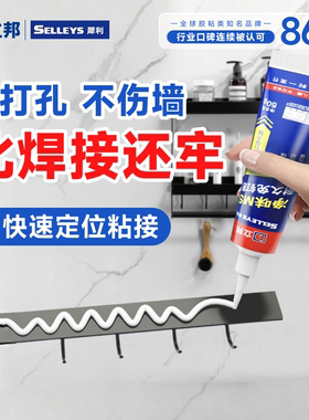 立邦免钉胶强力胶粘墙面厨卫置物架卫生间免打孔胶水玻璃胶密封胶