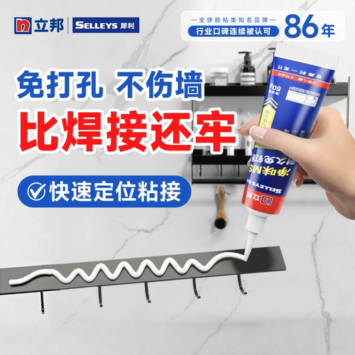立邦免钉胶粘接力强耐久性好