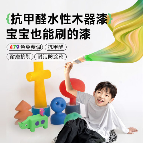 立邦水性抗甲醛木器漆家具翻新