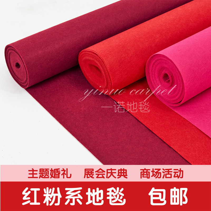 红色结婚婚礼开业舞台一次性地毯