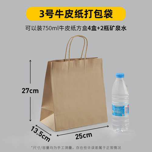 加厚牛皮纸袋可降解食品袋打包外卖手提袋纸包装袋方底袋