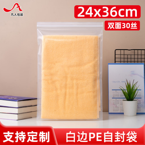 自封袋24*36cm很厚食品袋