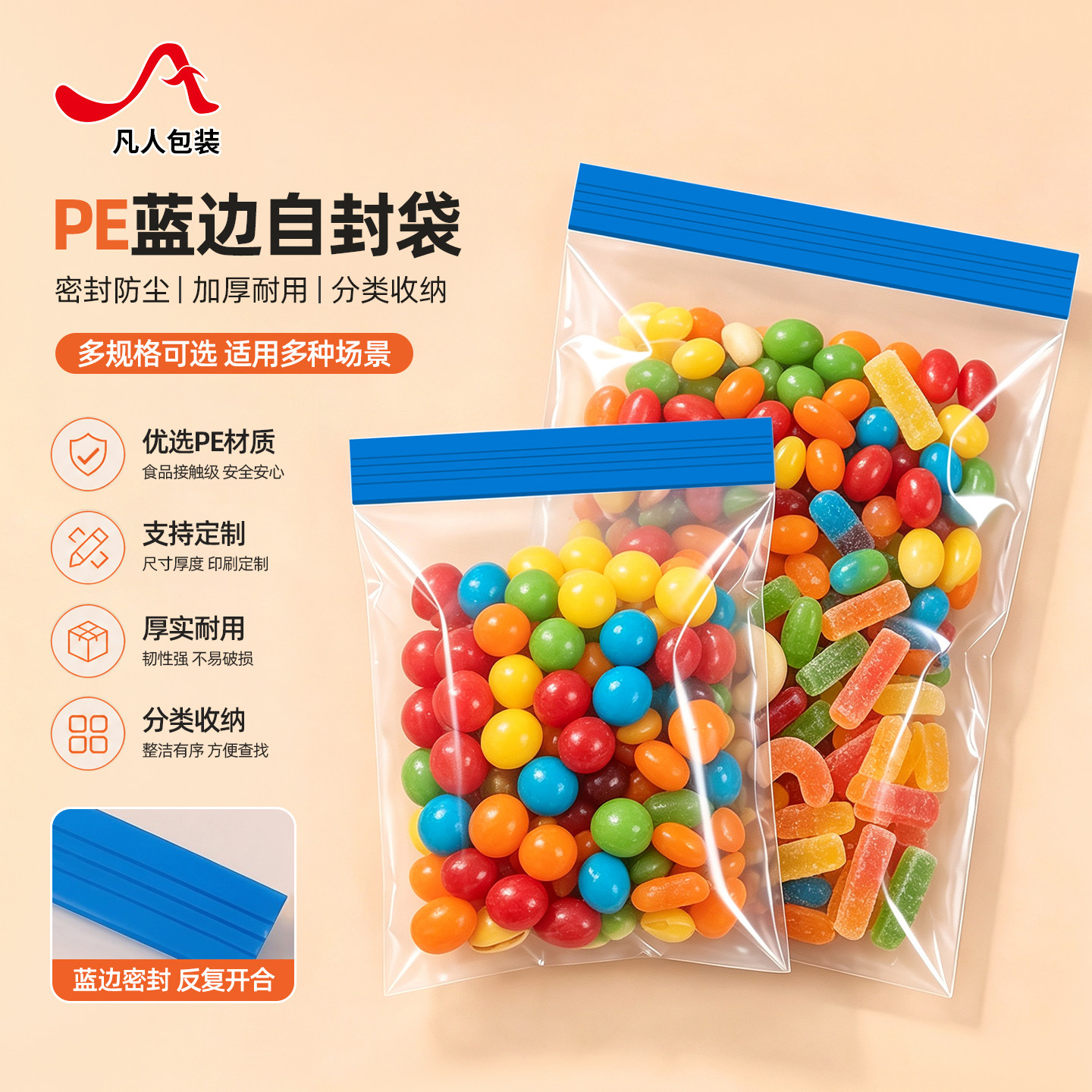 自封袋透明蓝色小号加厚密封PE食品包装样品批发收纳封口塑料袋子
