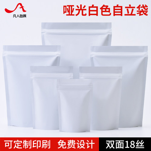 白色哑光猫狗粮零封袋