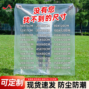 pe平口袋透明塑料袋平口包装袋加厚食品防潮薄膜袋大小号胶袋批发