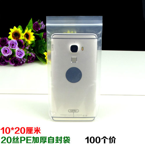 PE自封袋透明加厚食品密封包装