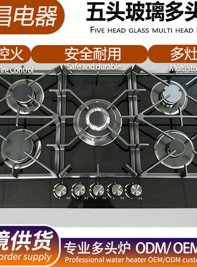 官方正品源头工厂定制出口五头不