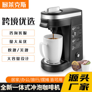 胶囊咖啡机kcup全自动小型家用式办公室通用咖啡粉一体机美式