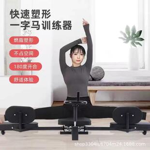 一字马训练器横叉劈叉蛙式开胯多功能强制腿部拉筋瘦腿美腿器