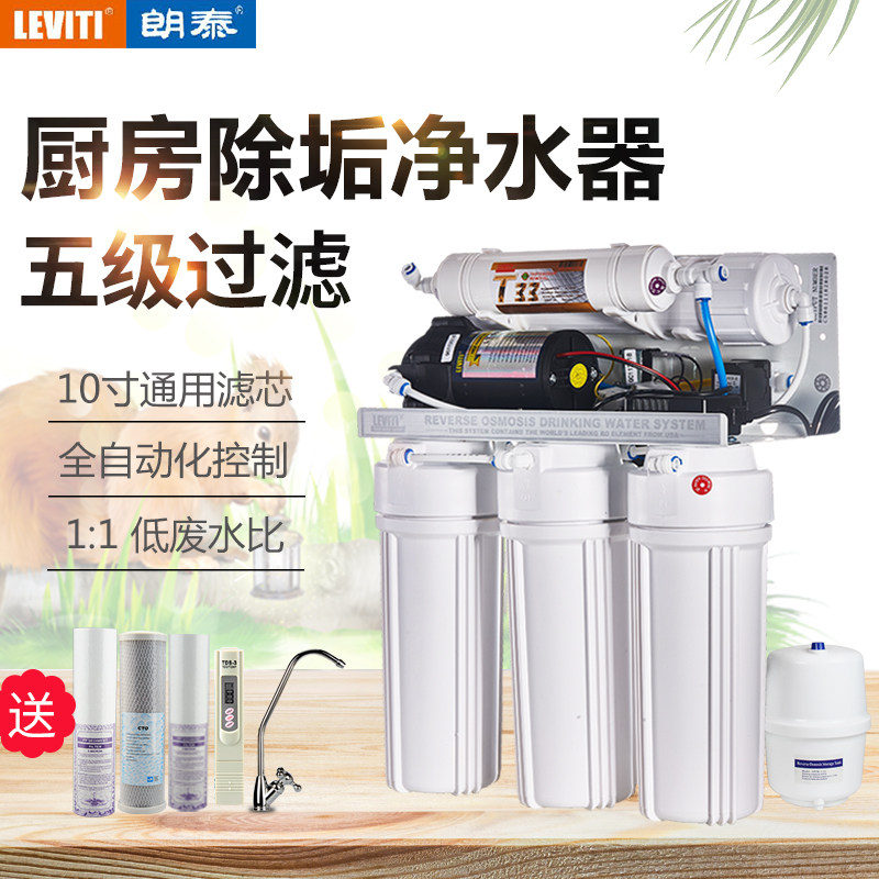 经典款直饮机反渗透净水器实惠