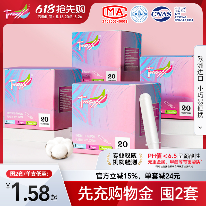ڻװTmaxxʽްʽ¾콢129.9Ԫ