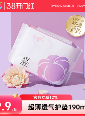 Tmaxx 姨妈巾卫生护垫加长190mm女纯棉抑菌迷你超薄透气卫生巾