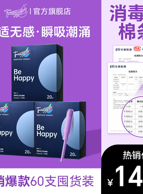 【直播】Tmaxx长导管卫生棉条3盒装游泳专用月经内置旗舰店
