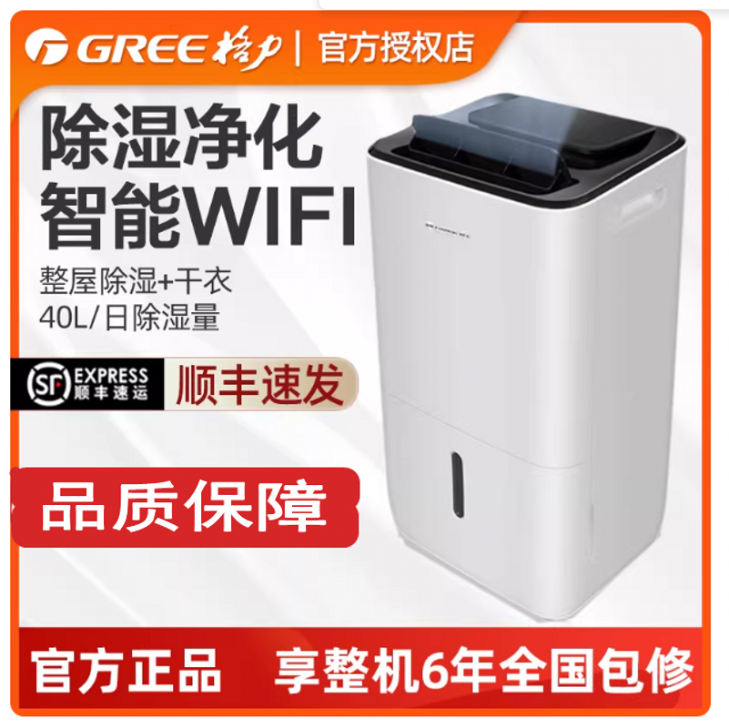 26新品格力除湿机大功率地下室WIFI变频智控回南天除湿干衣机防潮