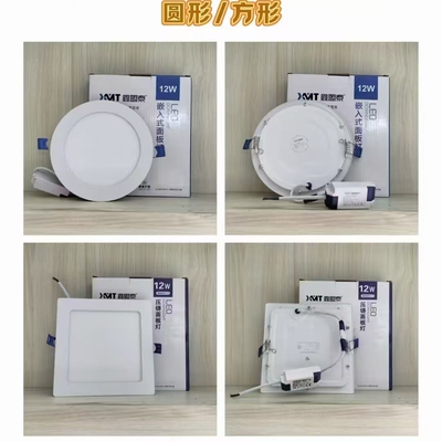鑫泰LED面板超薄嵌入式灯筒
