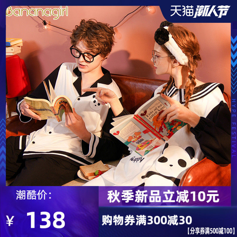 Bananagirl情侣睡衣卡通纯棉女秋季长袖可爱熊猫家居服套装可外穿