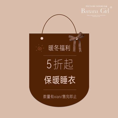 bananagirl冬季女士保暖睡衣