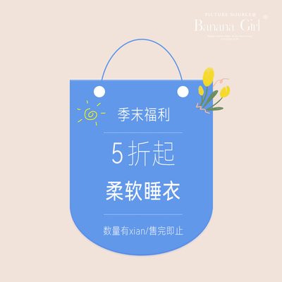 bananagirl夏季甜美宽松睡衣