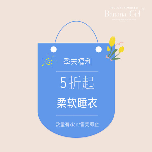 bananagirl夏季甜美宽松睡衣