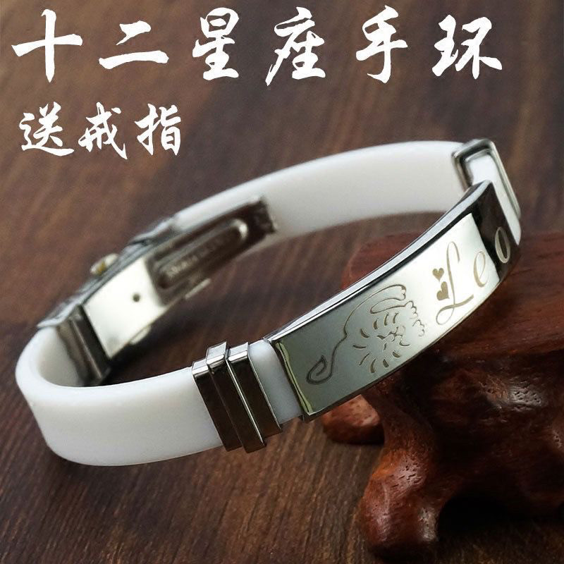 十二星座手链男日韩版钛钢情侣学生硅胶手环手镯个性潮流首饰礼品