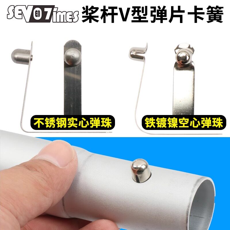 船桨卡簧弹簧固定扣桨杆固定扣