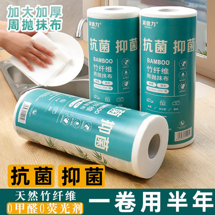 升级款周抛抹布抗菌抑菌功能周抛抹布竹纤维干湿都可重复使用抹布