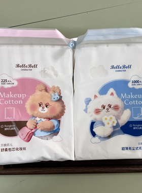 贝丽贝儿化妆棉眼部眼唇卸妆专用美容绵片爽肤水湿敷棉片大包