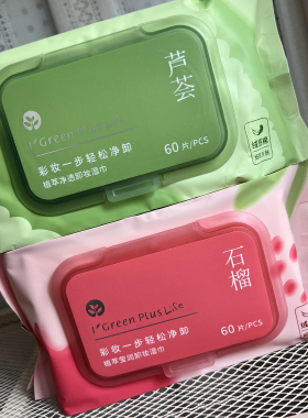 绿素抽式盒装卸妆湿巾一次性大张无刺激面部卸妆湿巾三合一便携