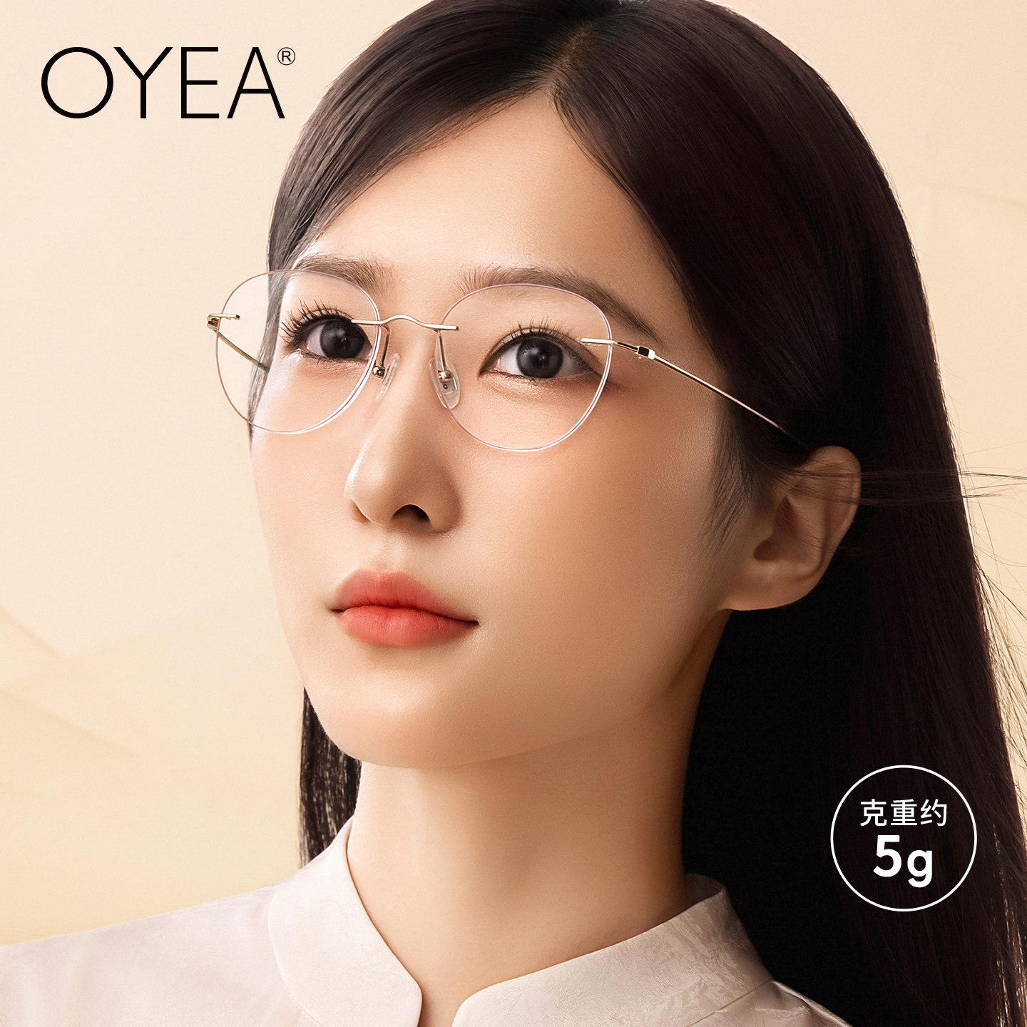 OYEA无框眼镜女高级感描边近视眼镜男纯钛专业配镜眼镜框架 F8886