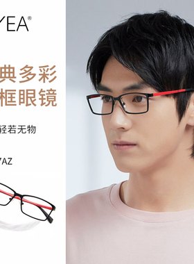 OYEA欧野近视眼镜框架塑钢小框轻盈男女配近视镜眼睛框小脸镜架