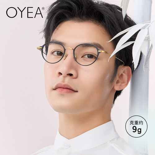 OYEA男士复古钛架近视眼镜黑框