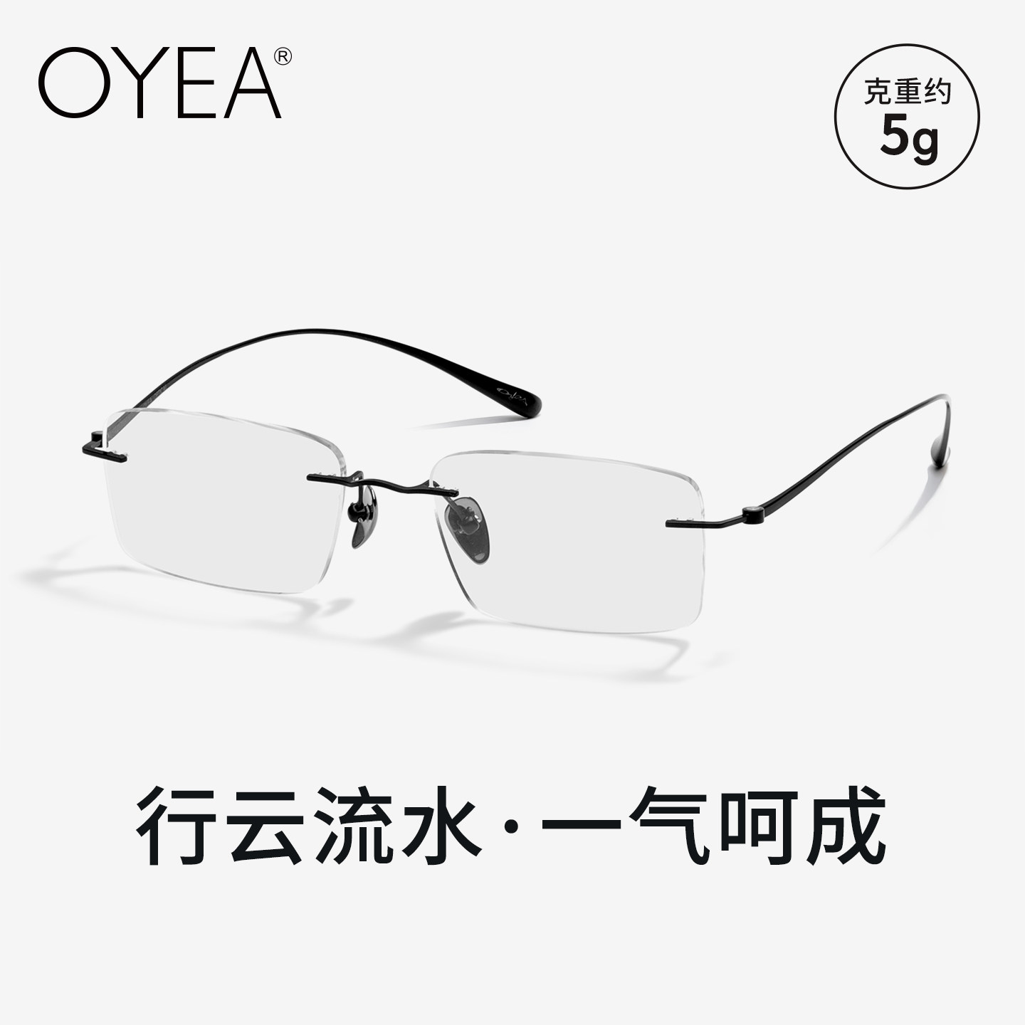 OYEA欧野近视镜男可配度数商务无框眼镜框架简约近视眼镜架 F6726