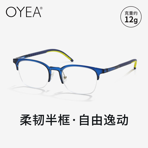 OYEA近视眼镜半框运动眼镜可配度数眼镜框架男防滑近视镜女 逸动