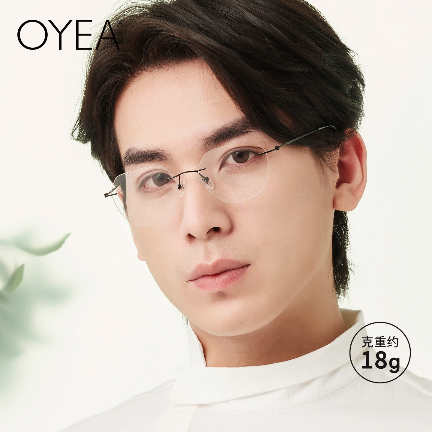 OYEA近视眼镜女无框商务眼镜男钛镜腿多边近视架男配度数 F9733