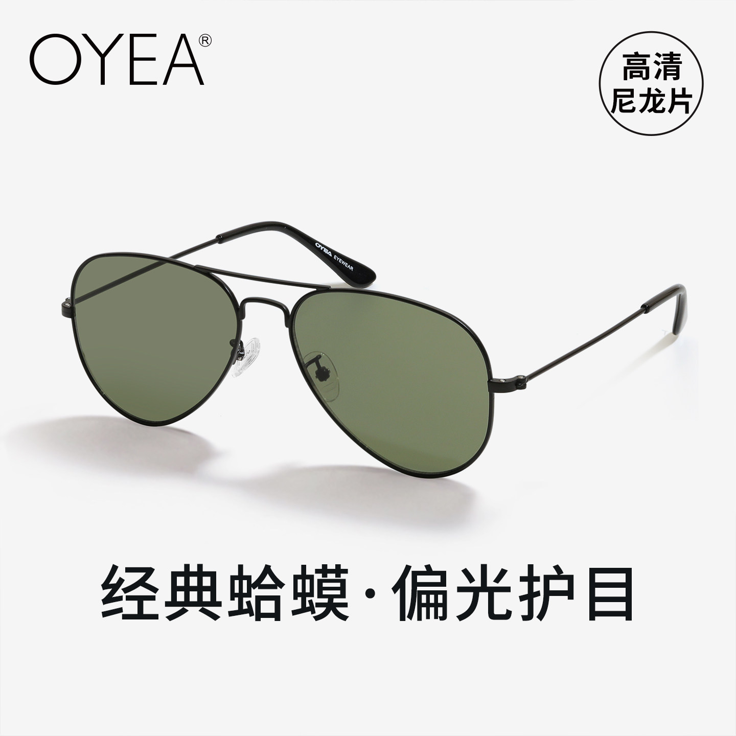 OYEA可配度数太阳眼镜男飞行员太阳镜茶色蛤蟆镜墨镜女近视S1364