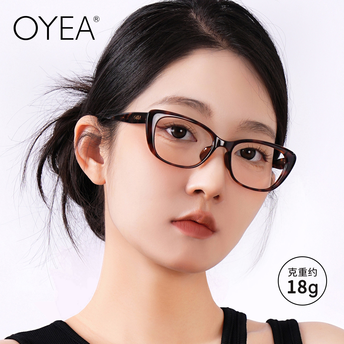 OYEA复古海妖风眼镜女个性猫办公室眼镜框架可配近视高智感镜框男