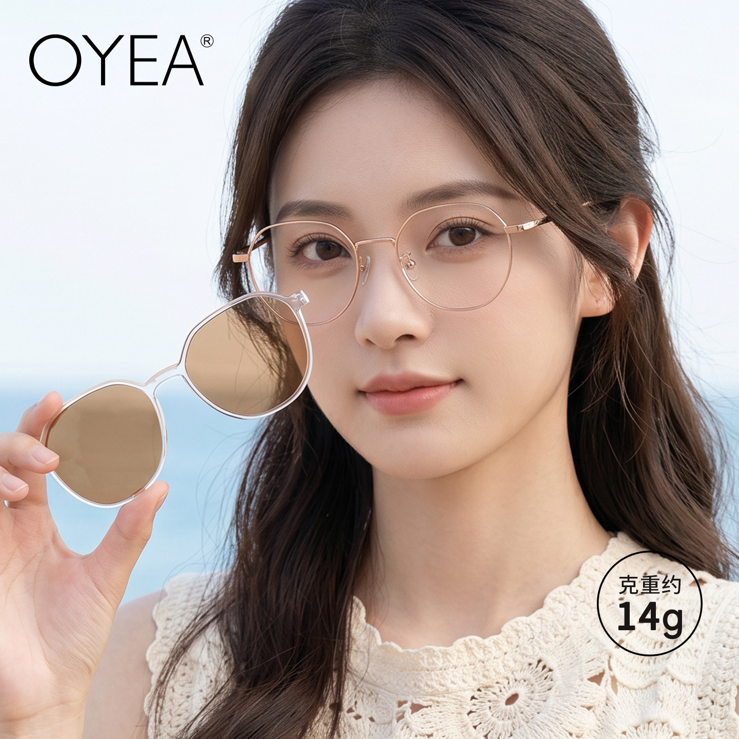 OYEA近视眼镜女套镜男度数可配纯钛眼镜框素颜偏光墨镜开车专用