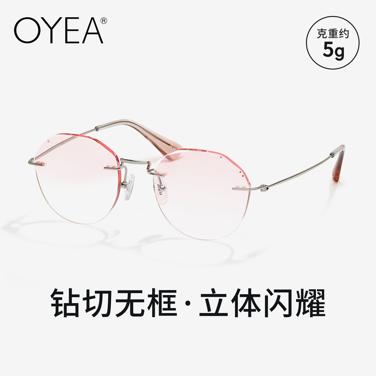 OYEA欧野炫晶纯钛无框眼镜女钻石切边镶钻近视架男可配度数 F7576