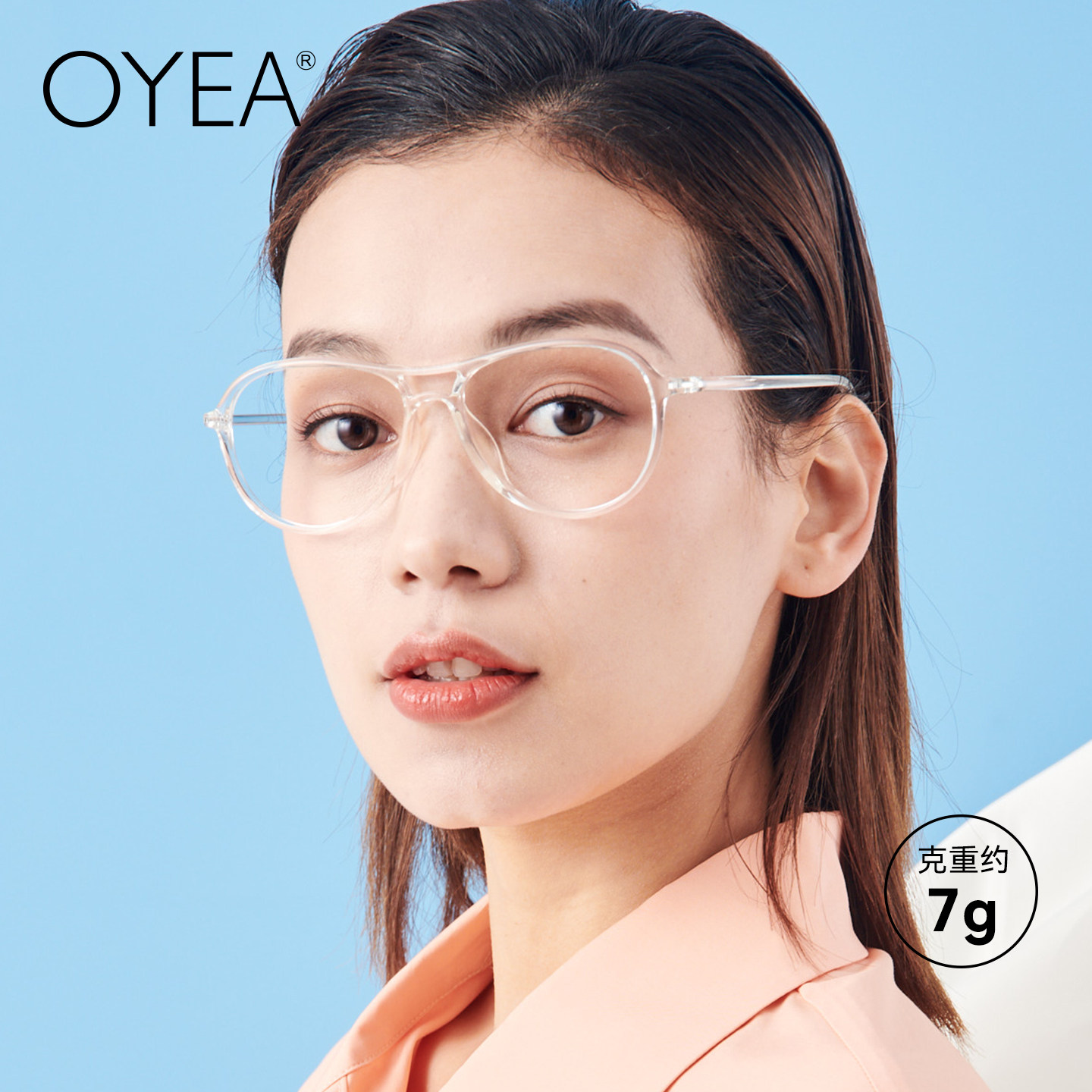 OYEA眼镜近视女度数可配素颜高级感眼镜框方圆脸眼镜框架散光眼镜