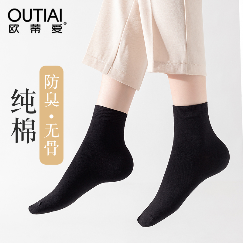 欧蒂爱吸湿排汗女精梳棉中筒袜