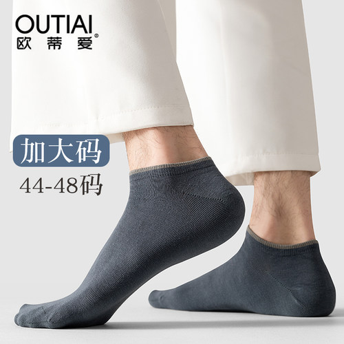 欧蒂爱船袜夏男吸湿排汗船袜