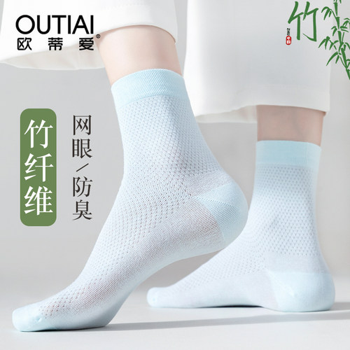 欧蒂爱竹纤维袜子女夏季薄款透气吸汗抗菌防臭中筒袜夏天网眼女袜 - 封面
