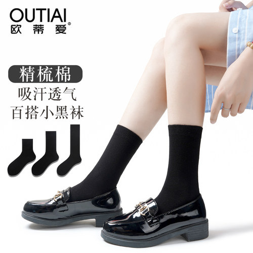 欧蒂爱吸湿排汗女性精梳棉