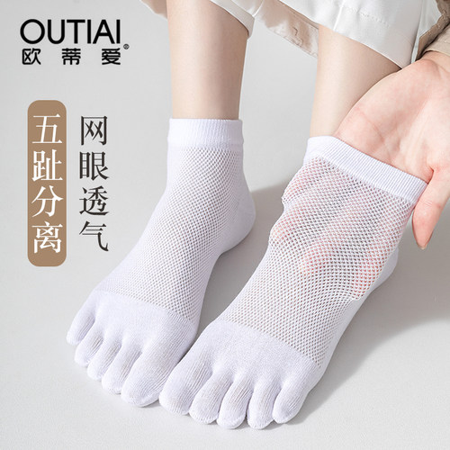 欧蒂爱五指袜夏季女短筒