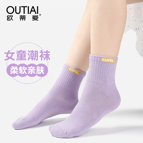 欧蒂爱潮流童袜四季吸湿排汗